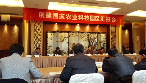 扬州召开国家农业科技园区规划评审会