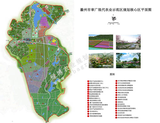 滁州市章广现代农业示范区规划