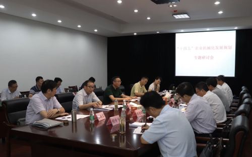 江苏省召开“十四五“农业机械化发展规划专题研讨会