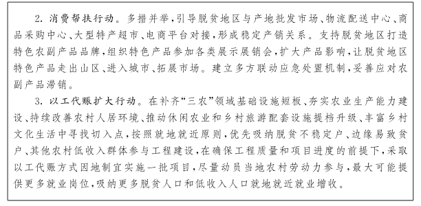 江西省“十四五”农业农村现代化规划(图18)